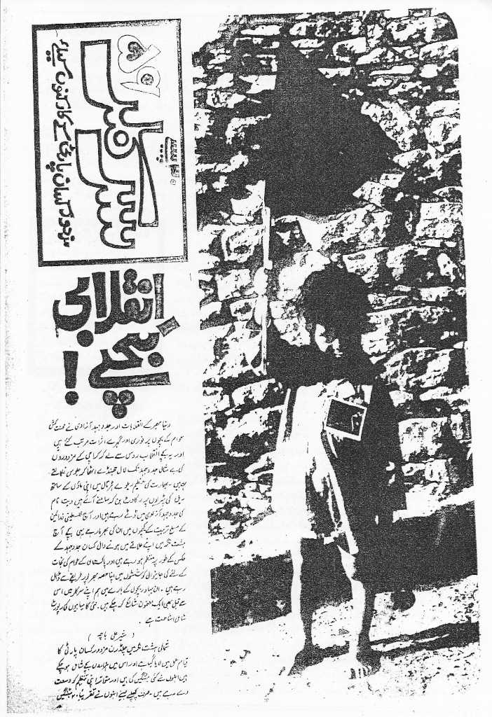 Teaching MKP Circular